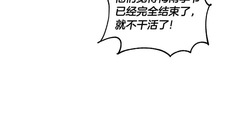 惜花芷·嫡女不折腰漫画,第63话 思念65图