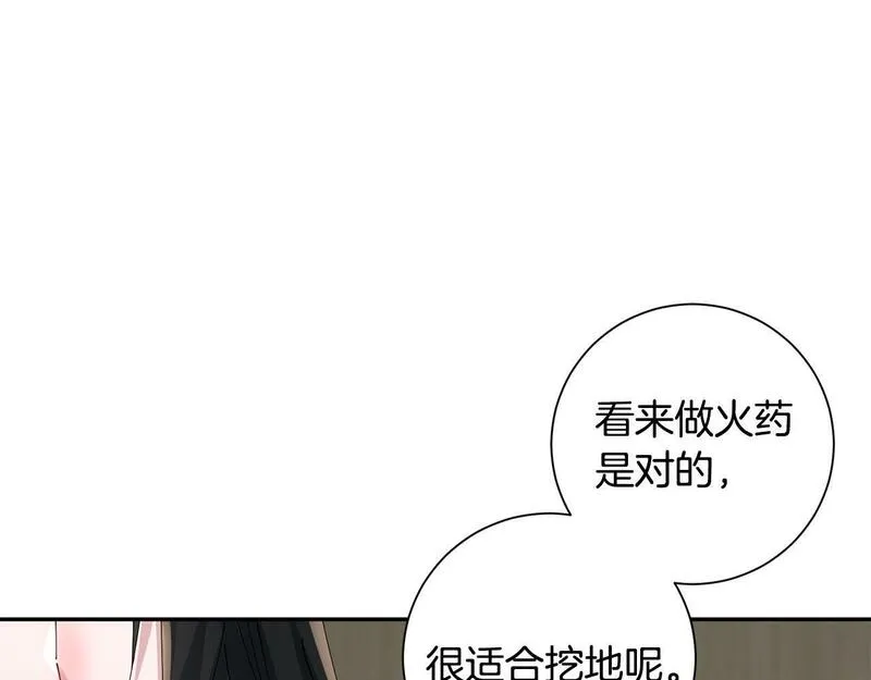 惜花芷·嫡女不折腰漫画,第63话 思念126图