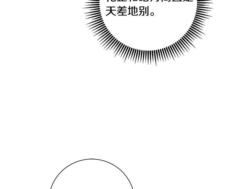 惜花芷·嫡女不折腰漫画,第63话 思念78图