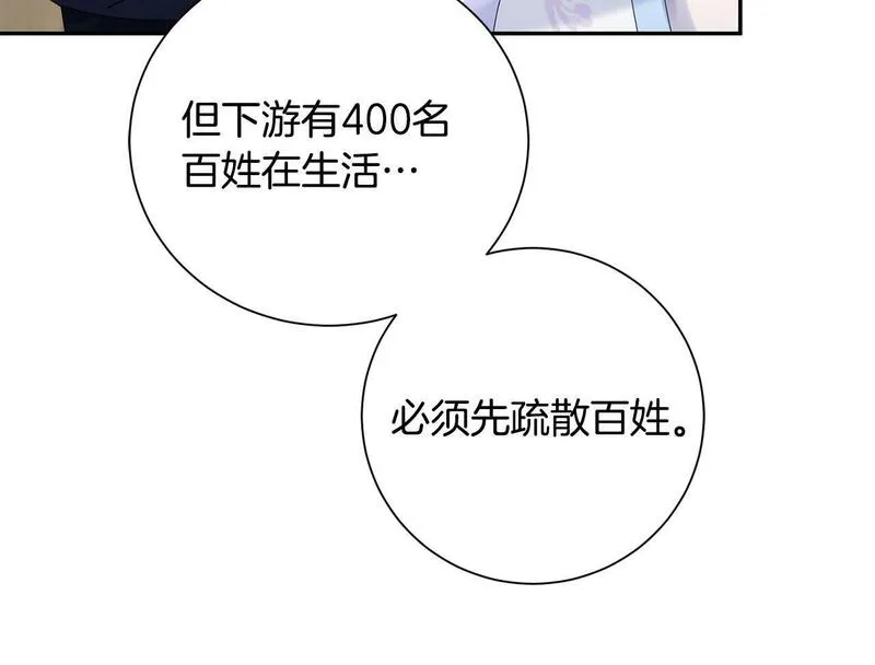 惜花芷·嫡女不折腰漫画,第63话 思念19图