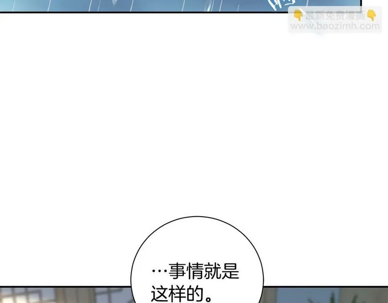 惜花芷·嫡女不折腰漫画,第63话 思念82图