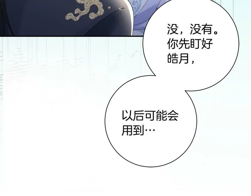 惜花芷·嫡女不折腰漫画,第63话 思念96图