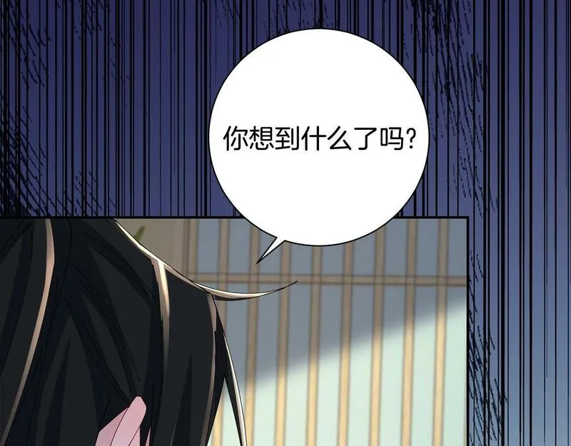 惜花芷·嫡女不折腰漫画,第63话 思念94图