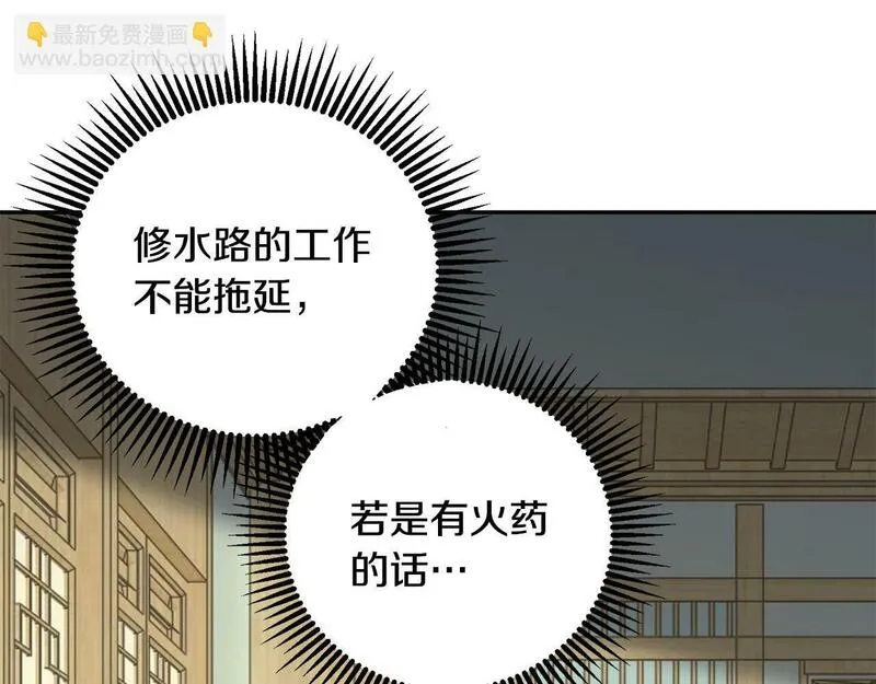 惜花芷·嫡女不折腰漫画,第63话 思念37图