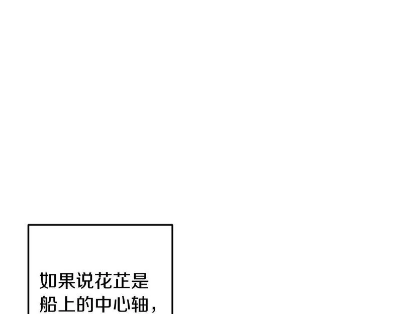 惜花芷·嫡女不折腰漫画,第63话 思念112图