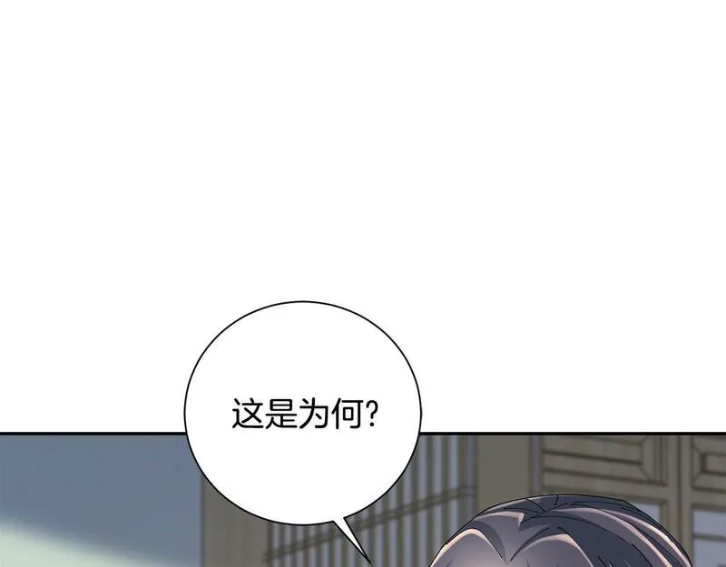 惜花芷·嫡女不折腰漫画,第63话 思念9图