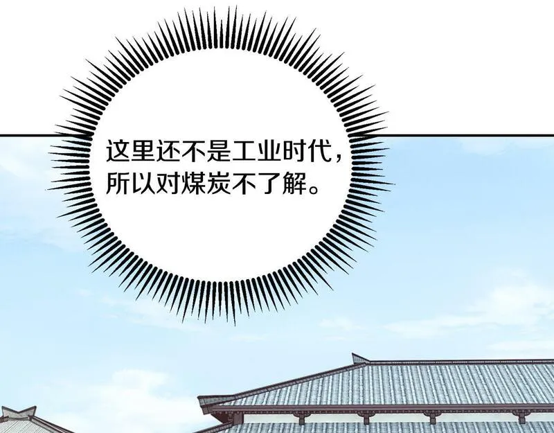 惜花芷·嫡女不折腰漫画,第64话 合作114图