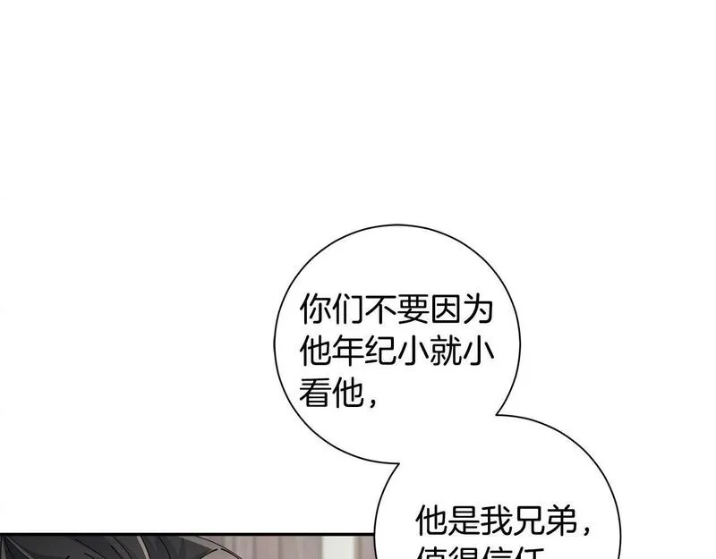 惜花芷·嫡女不折腰漫画,第64话 合作69图