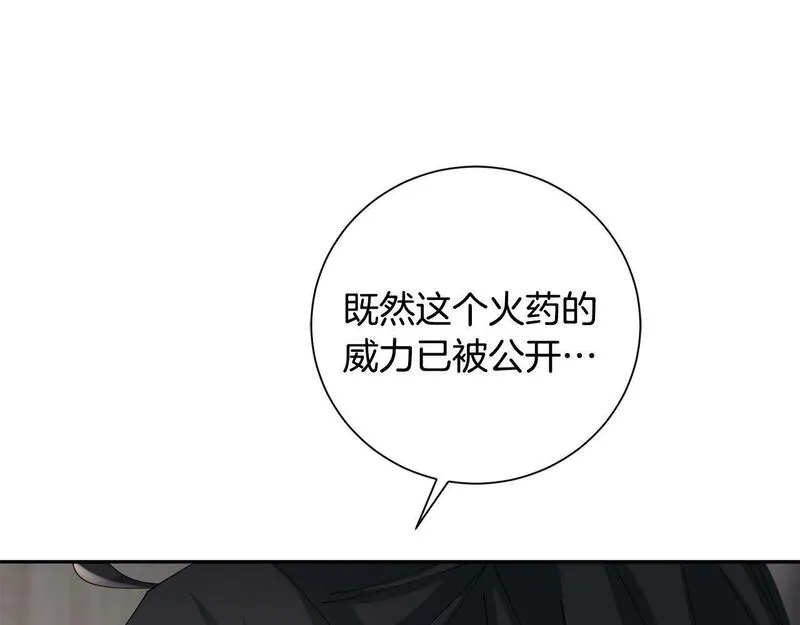 惜花芷·嫡女不折腰漫画,第64话 合作8图