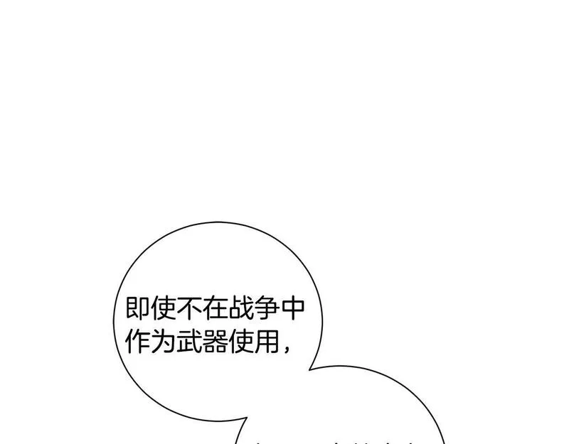 惜花芷·嫡女不折腰漫画,第64话 合作10图