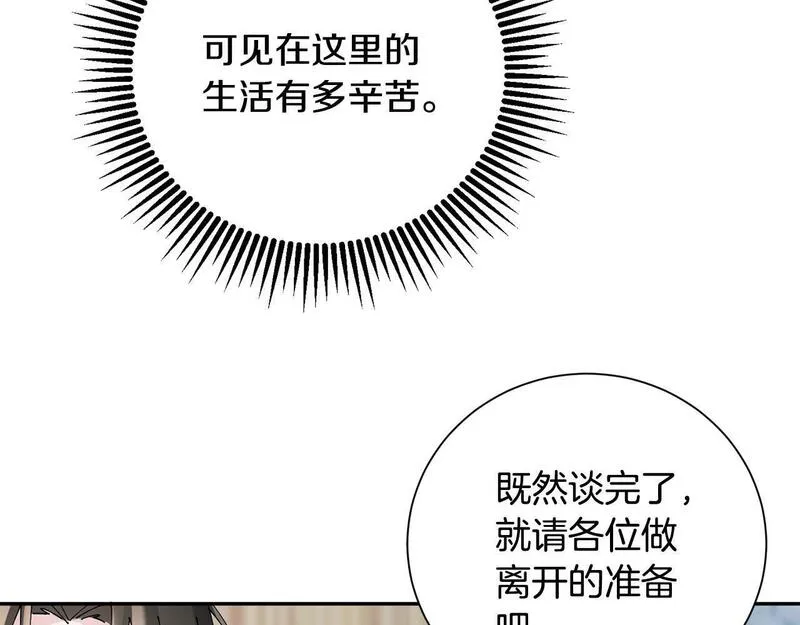 惜花芷·嫡女不折腰漫画,第64话 合作96图