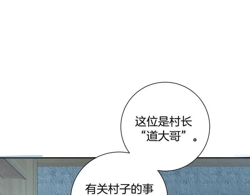 惜花芷·嫡女不折腰漫画,第64话 合作59图