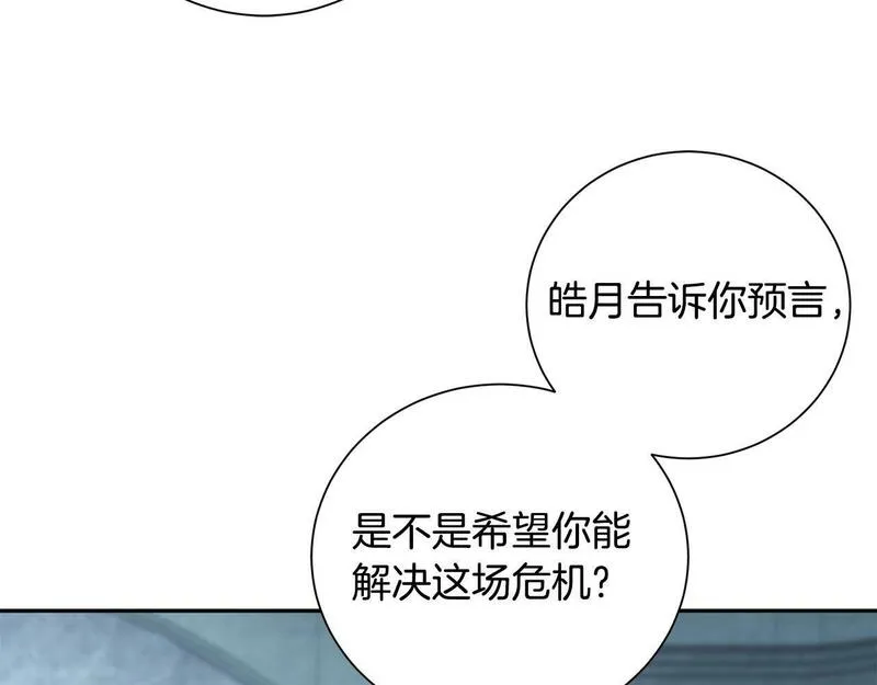 惜花芷·嫡女不折腰漫画,第64话 合作27图