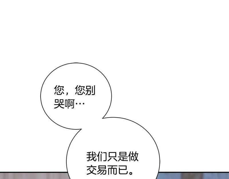 惜花芷·嫡女不折腰漫画,第64话 合作91图