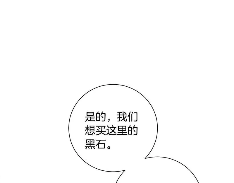 惜花芷·嫡女不折腰漫画,第64话 合作64图