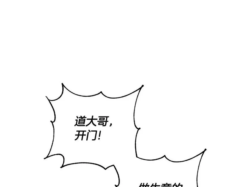 惜花芷·嫡女不折腰漫画,第64话 合作50图