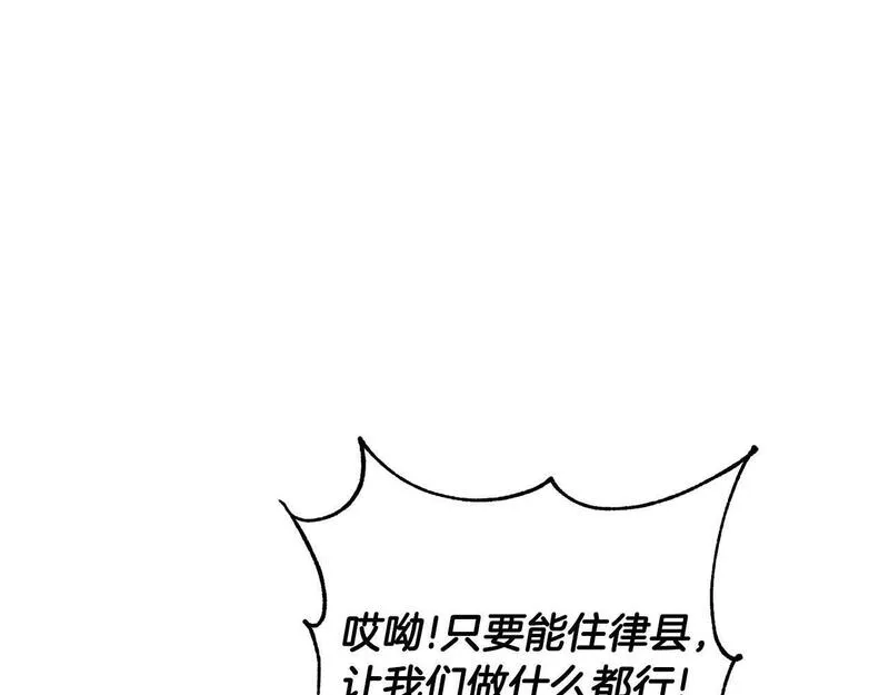 惜花芷·嫡女不折腰漫画,第64话 合作87图