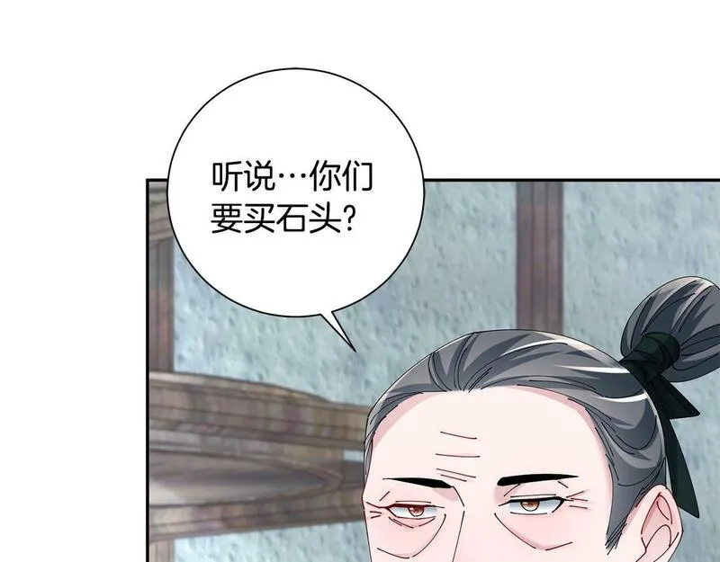 惜花芷·嫡女不折腰漫画,第64话 合作62图