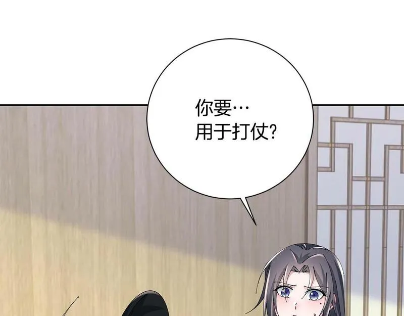 惜花芷·嫡女不折腰漫画,第64话 合作5图