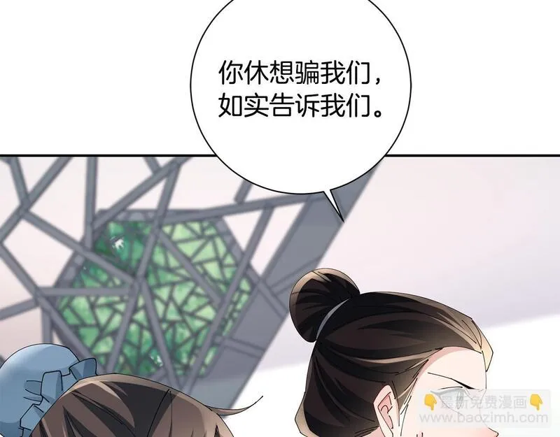 惜花芷·嫡女不折腰漫画,第65话 我会等你63图