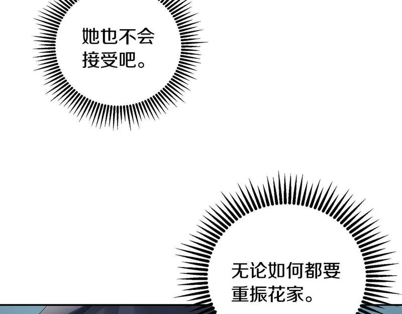 惜花芷·嫡女不折腰漫画,第65话 我会等你40图