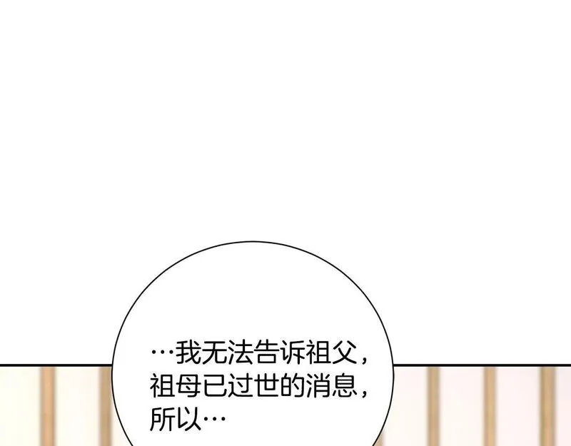 惜花芷·嫡女不折腰漫画,第65话 我会等你87图