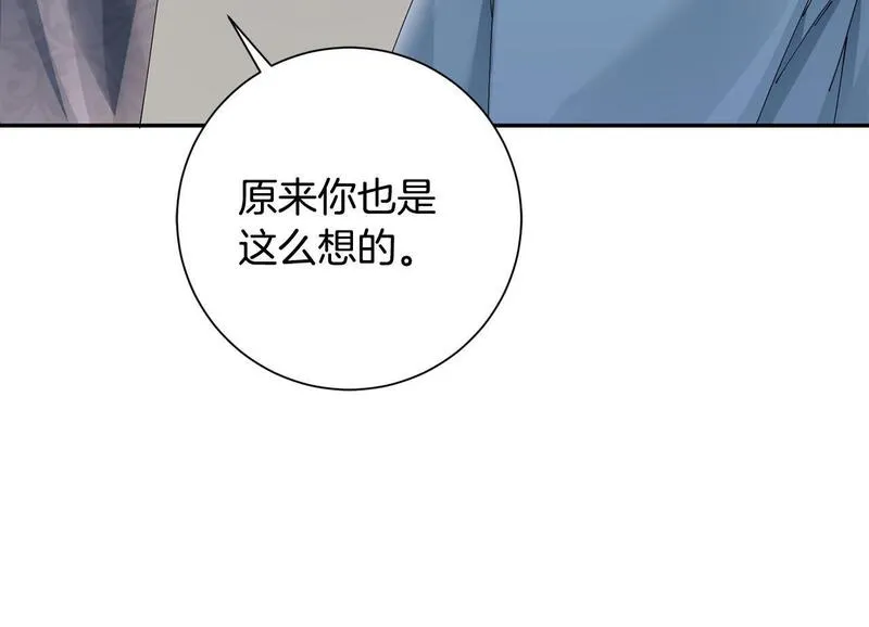 惜花芷·嫡女不折腰漫画,第65话 我会等你77图