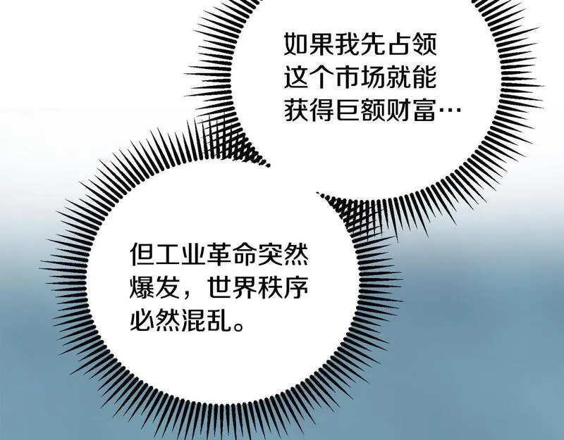 惜花芷·嫡女不折腰漫画,第65话 我会等你21图