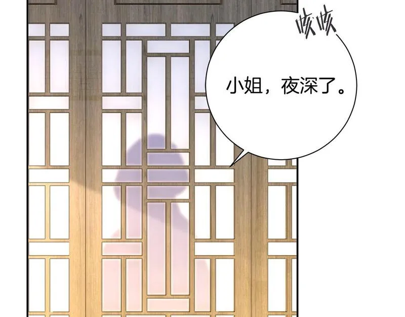 惜花芷·嫡女不折腰漫画,第65话 我会等你91图