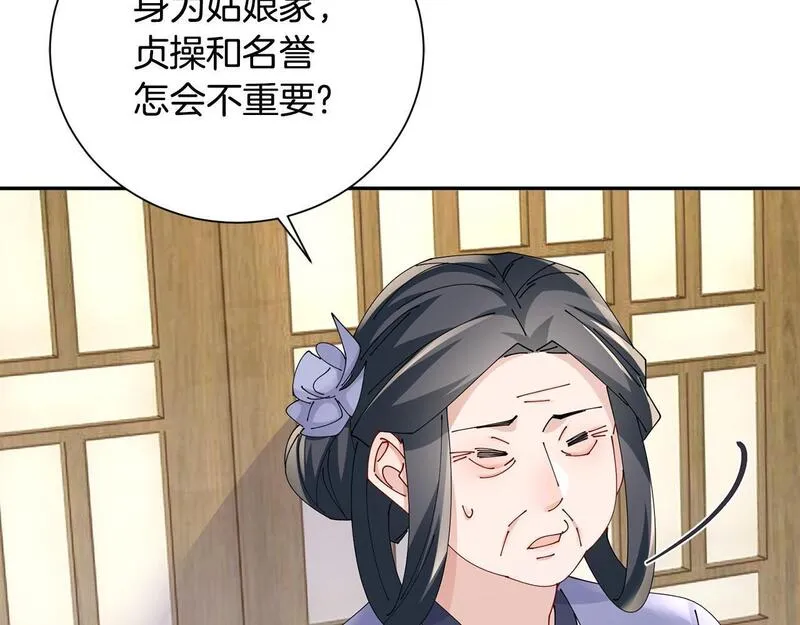 惜花芷·嫡女不折腰漫画,第65话 我会等你102图