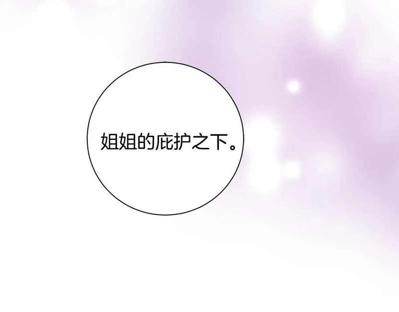 惜花芷·嫡女不折腰漫画,第65话 我会等你82图