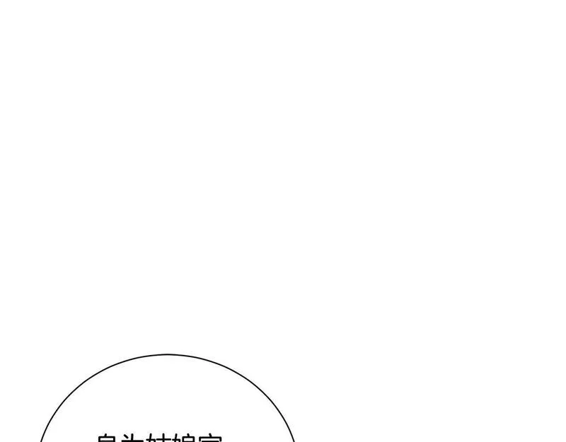 惜花芷·嫡女不折腰漫画,第65话 我会等你101图