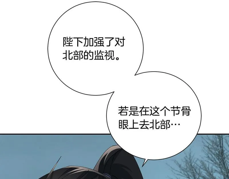 惜花芷·嫡女不折腰漫画,第65话 我会等你29图