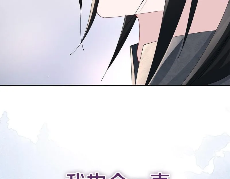 惜花芷·嫡女不折腰漫画,第65话 我会等你113图