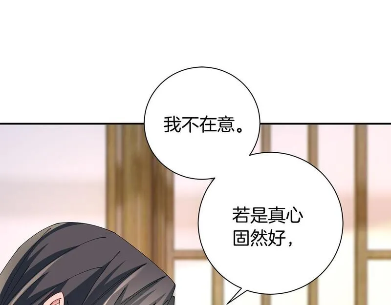 惜花芷·嫡女不折腰漫画,第65话 我会等你104图