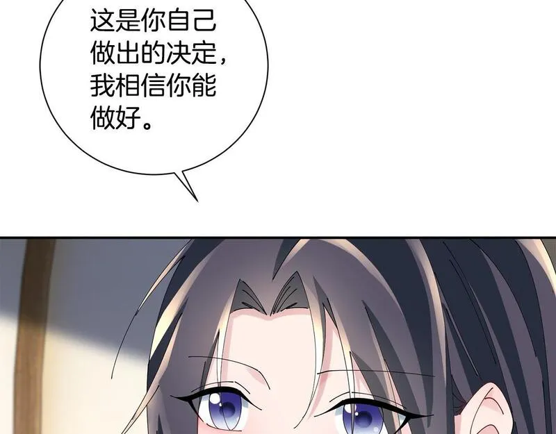 惜花芷·嫡女不折腰漫画,第66话 福报28图