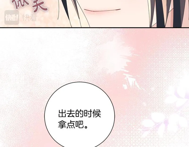 惜花芷·嫡女不折腰漫画,第66话 福报70图