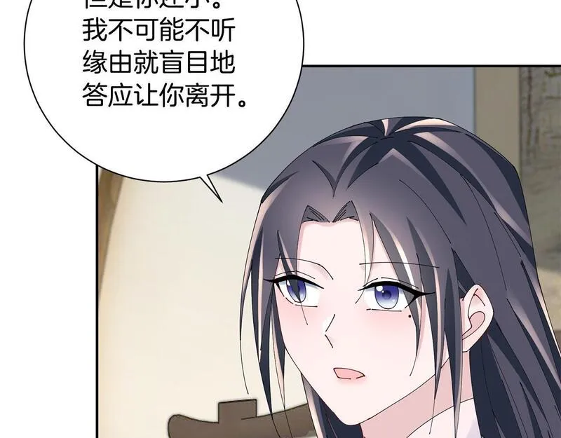 惜花芷·嫡女不折腰漫画,第66话 福报18图