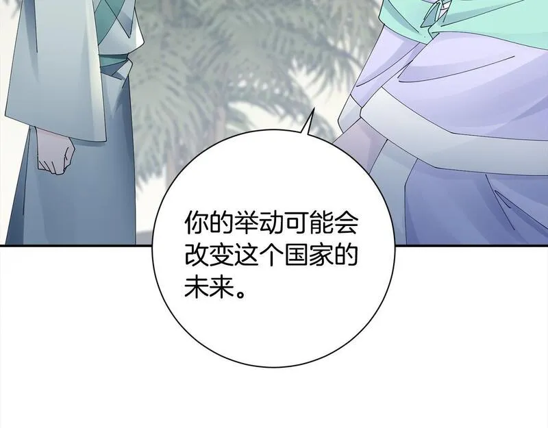 惜花芷·嫡女不折腰漫画,第66话 福报49图