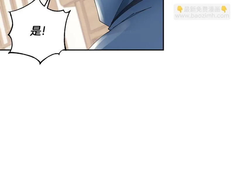 惜花芷·嫡女不折腰漫画,第66话 福报32图