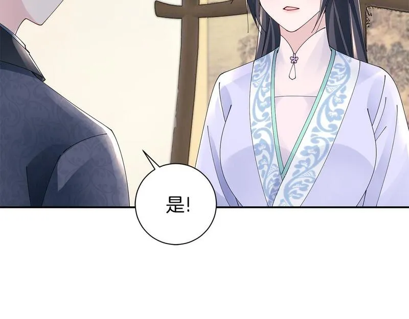 惜花芷·嫡女不折腰漫画,第66话 福报14图