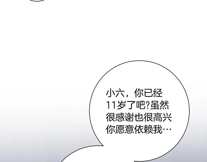 惜花芷·嫡女不折腰漫画,第66话 福报52图