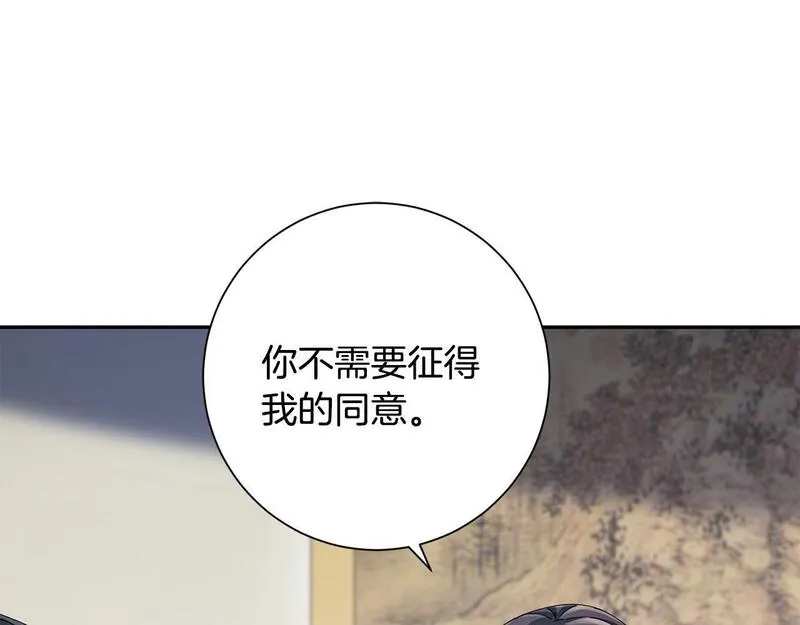 惜花芷·嫡女不折腰漫画,第66话 福报35图