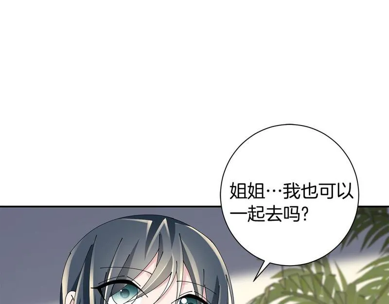 惜花芷·嫡女不折腰漫画,第66话 福报33图