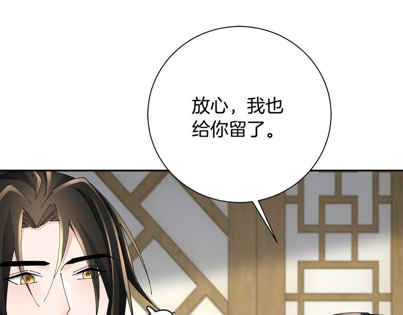 惜花芷·嫡女不折腰漫画,第66话 福报81图