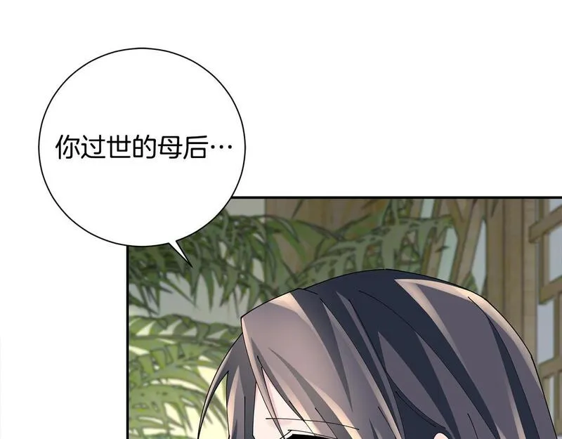 惜花芷·嫡女不折腰漫画,第66话 福报56图