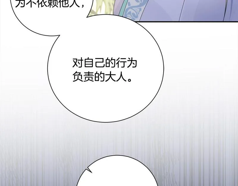 惜花芷·嫡女不折腰漫画,第66话 福报58图