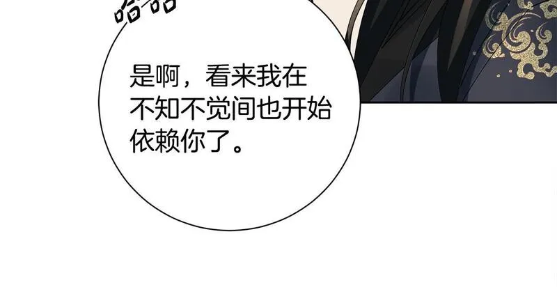 惜花芷·嫡女不折腰漫画,第67话 贴身保护44图