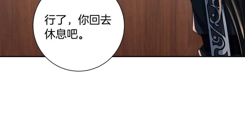 惜花芷·嫡女不折腰漫画,第67话 贴身保护27图