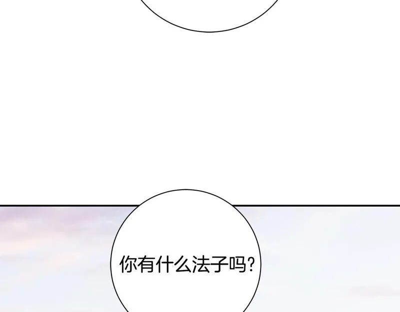 惜花芷·嫡女不折腰漫画,第67话 贴身保护38图